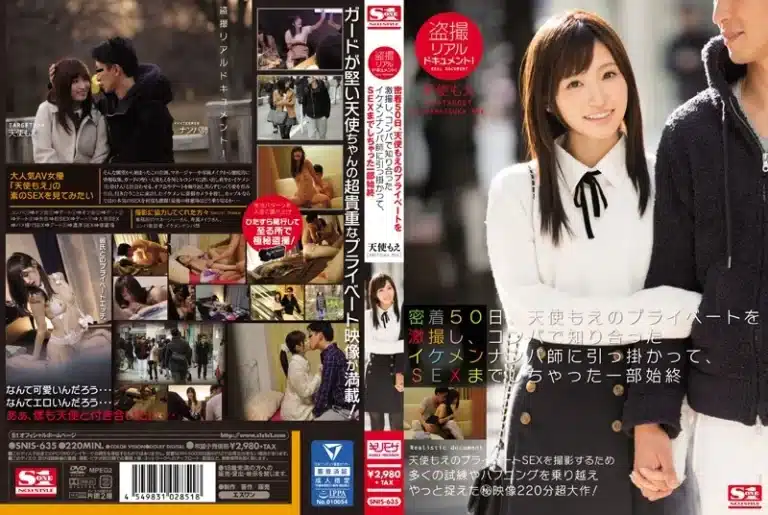 SNIS-635 ซ่อนกล้อง แอบถ่ายความสัมพันธ์ลับของสาวสวย หนังเอวีใหม่ – Amatsuka Moe